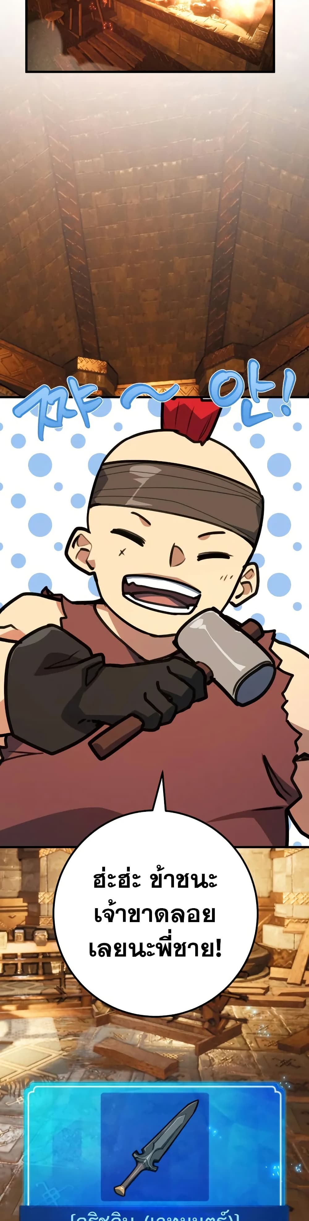 World’s Strongest Troll ตอนที่ 57 34