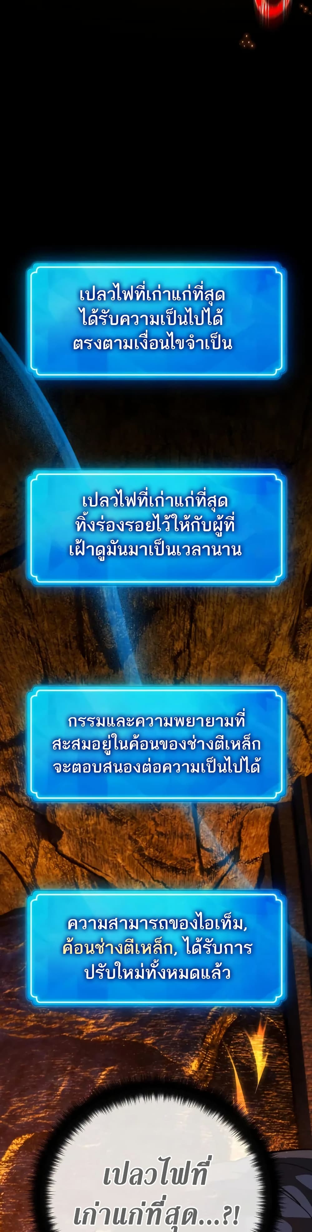 World’s Strongest Troll ตอนที่ 57 44