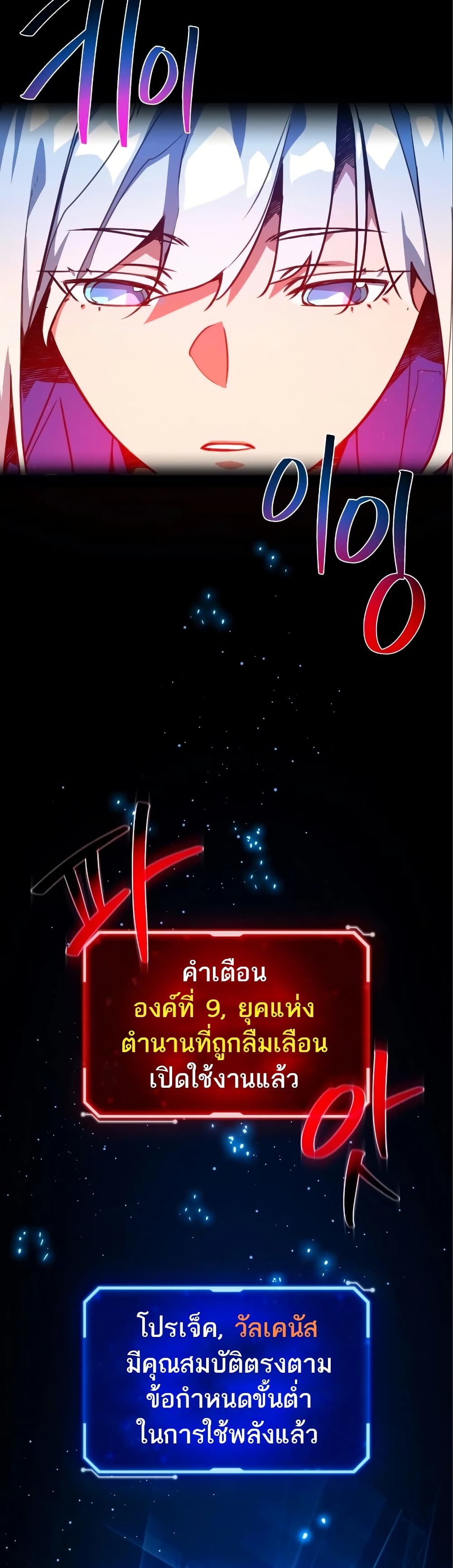 World’s Strongest Troll ตอนที่ 58 2