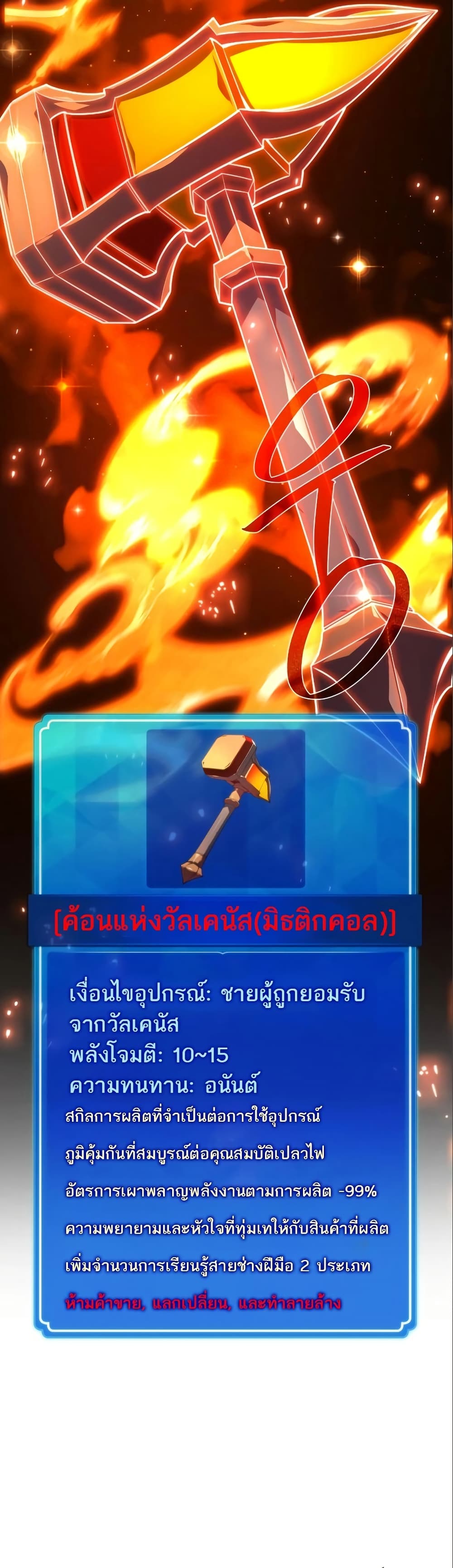 World’s Strongest Troll ตอนที่ 58 8