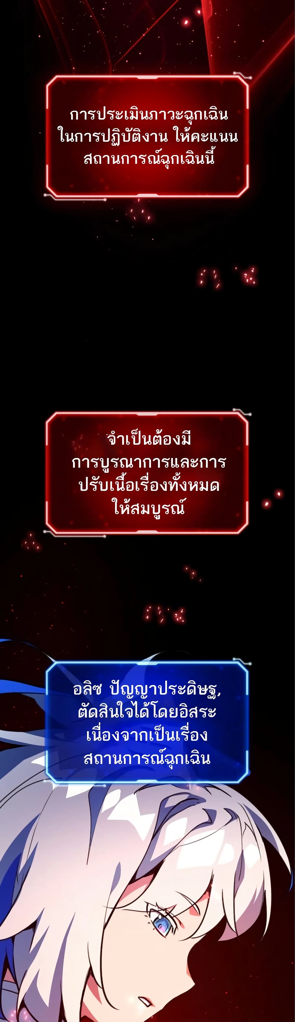 World’s Strongest Troll ตอนที่ 58 5