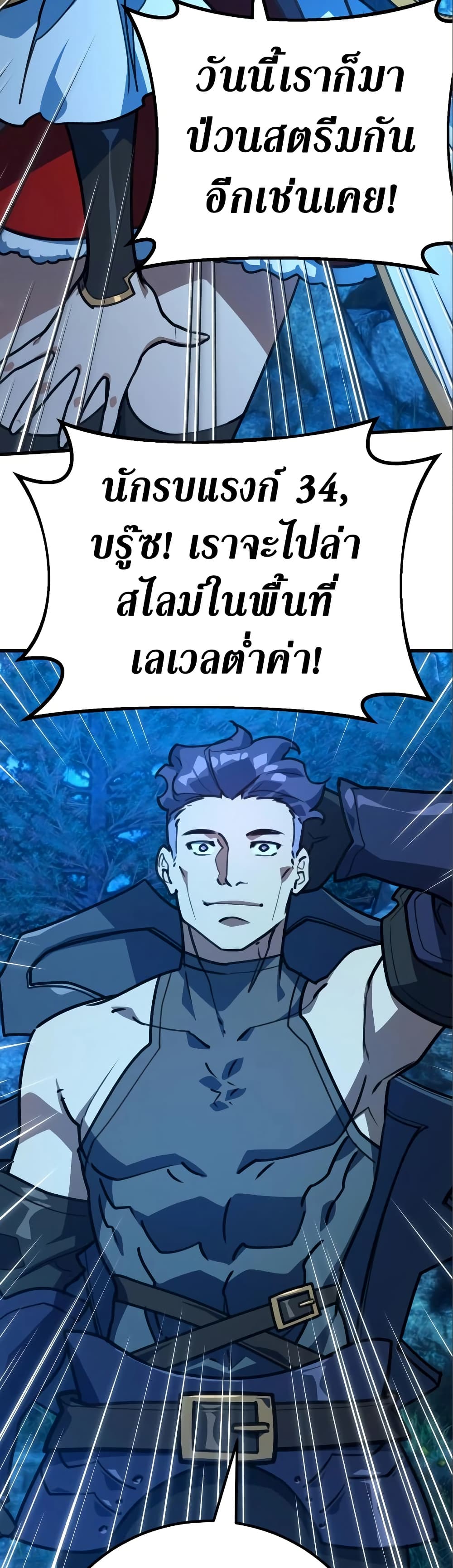 World’s Strongest Troll ตอนที่ 58 26