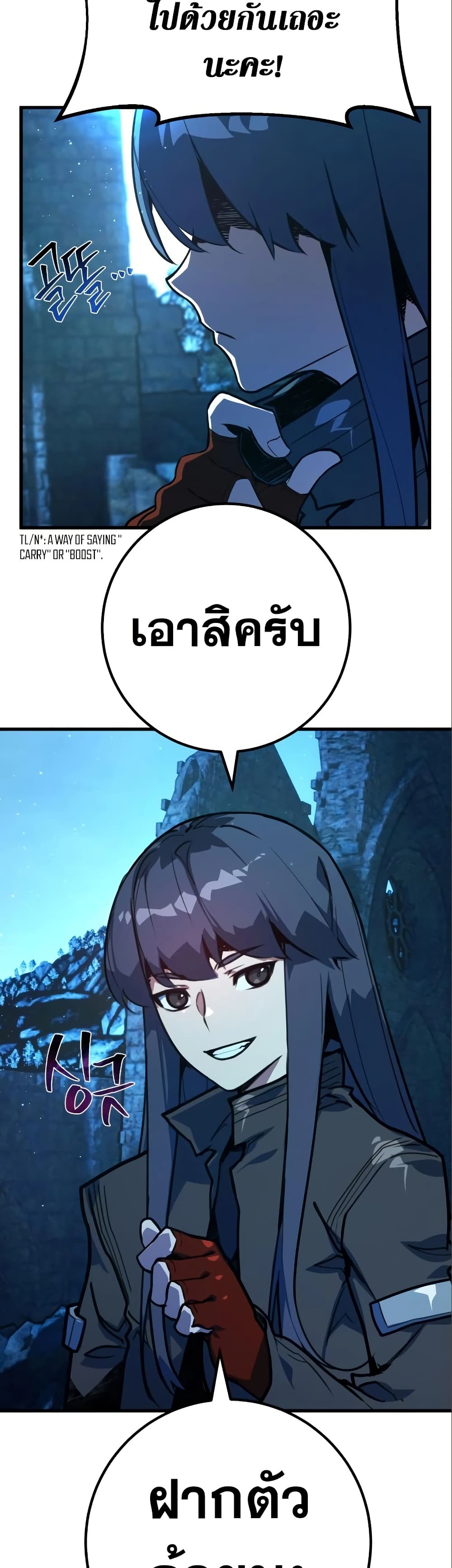 World’s Strongest Troll ตอนที่ 58 37