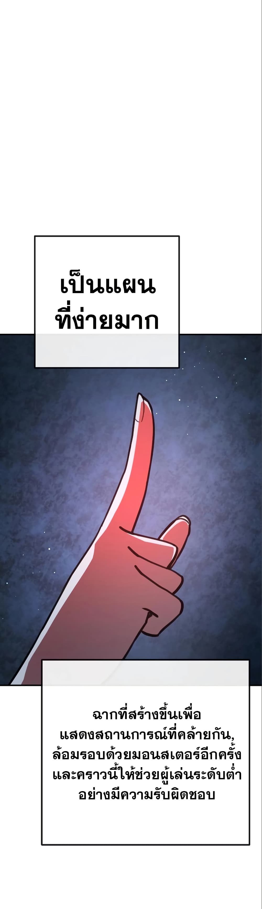 World’s Strongest Troll ตอนที่ 58 32