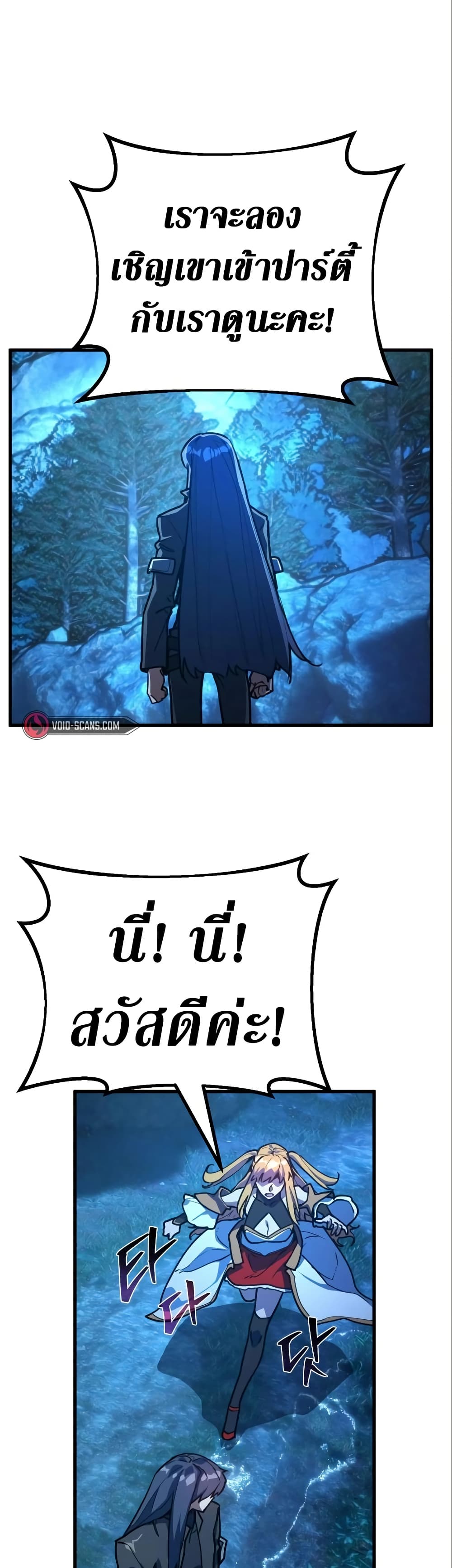 World’s Strongest Troll ตอนที่ 58 34