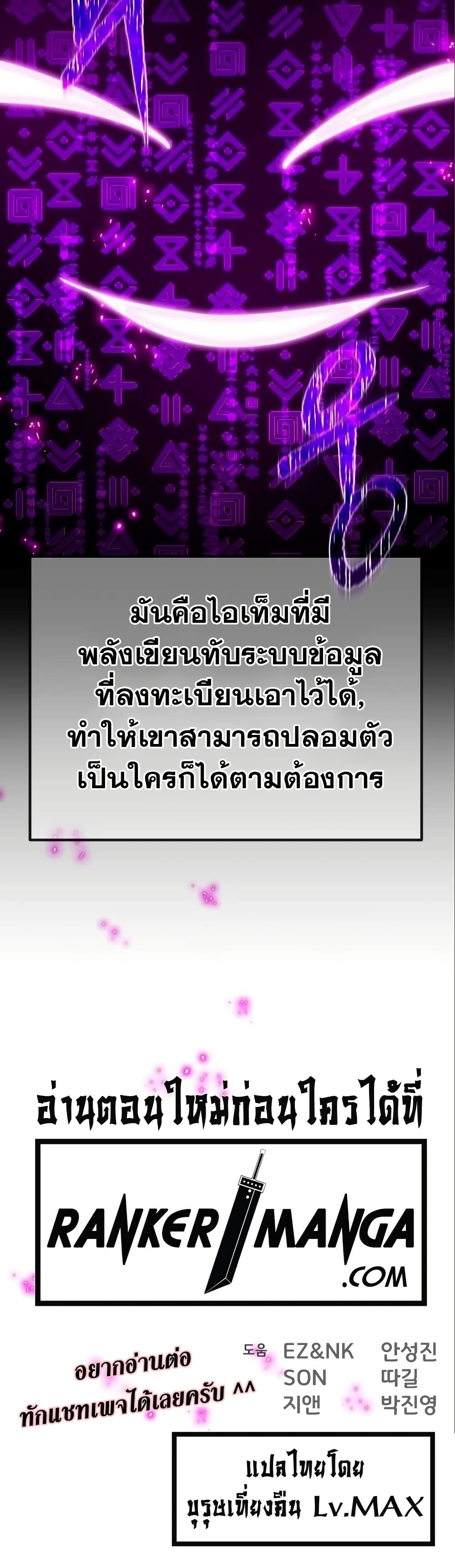 World’s Strongest Troll ตอนที่ 58 44