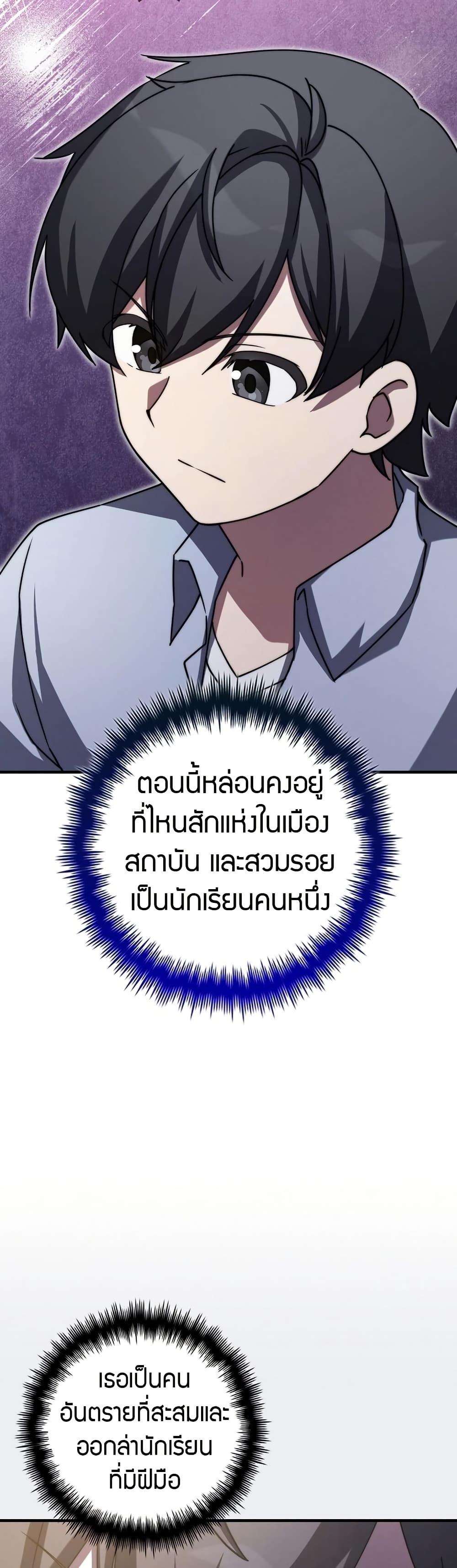 I Became the Childhood Friend of the Middle Boss ตอนที่ 34 8