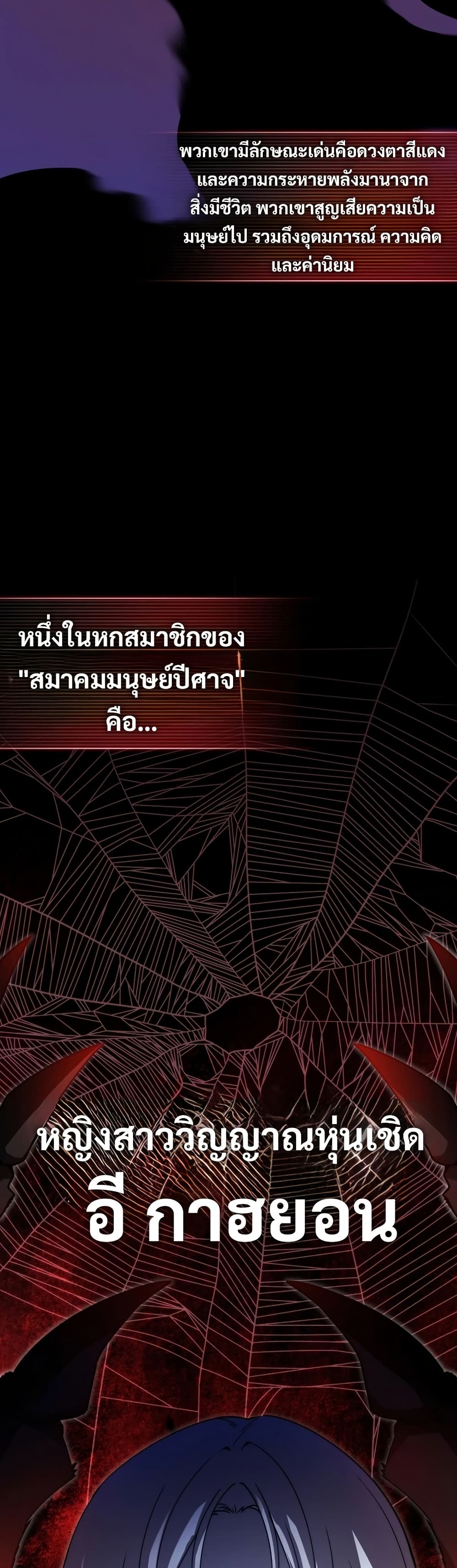 I Became the Childhood Friend of the Middle Boss ตอนที่ 34 5