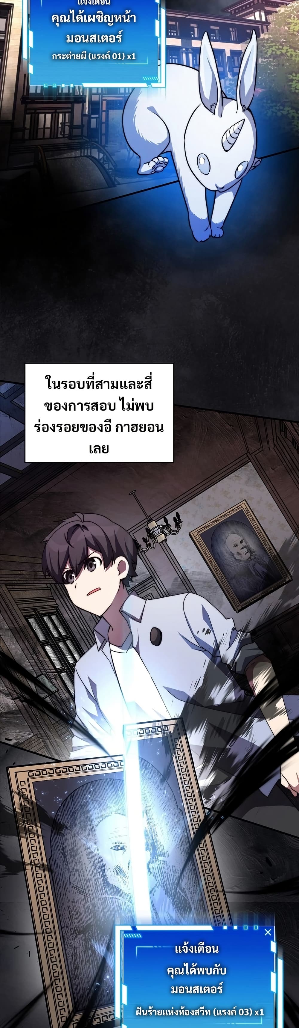 I Became the Childhood Friend of the Middle Boss ตอนที่ 34 11