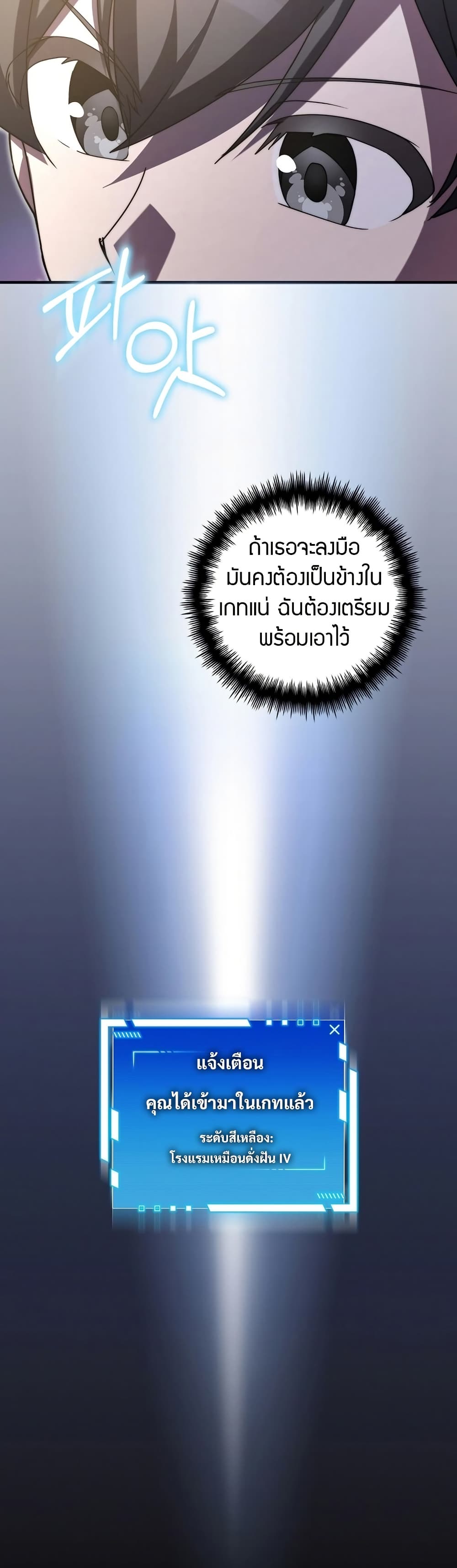 I Became the Childhood Friend of the Middle Boss ตอนที่ 34 9