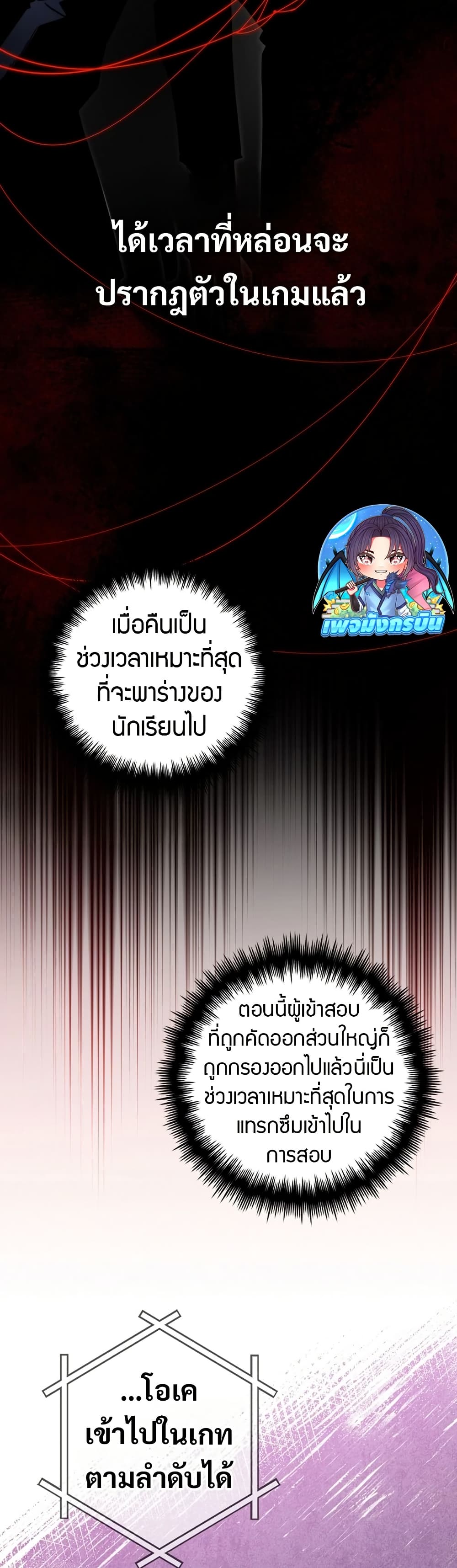 I Became the Childhood Friend of the Middle Boss ตอนที่ 34 7