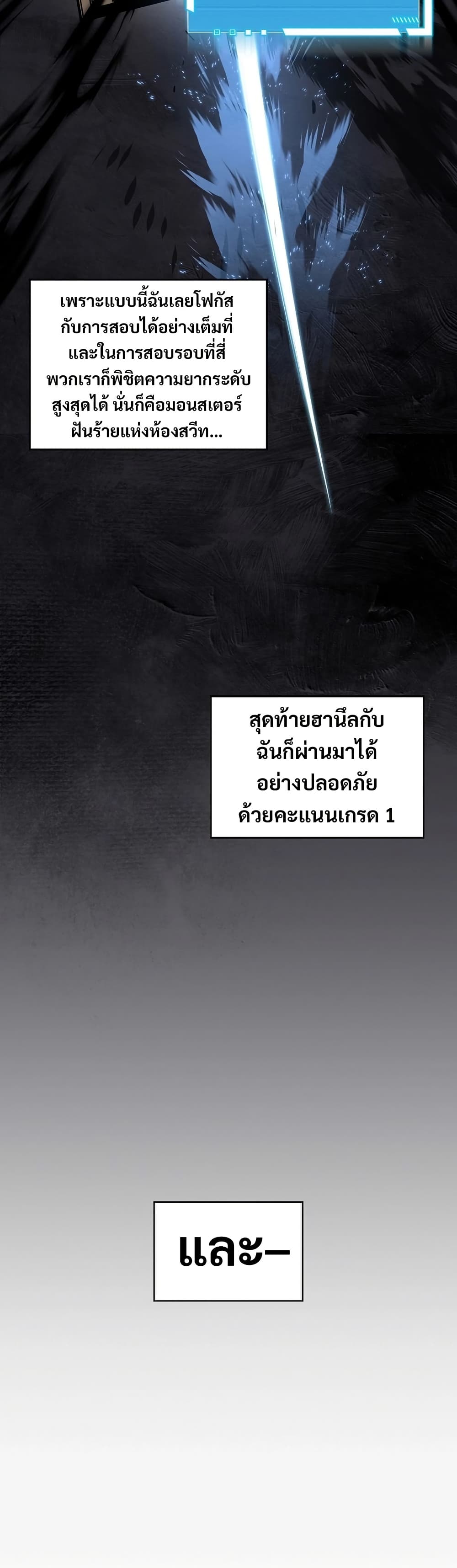 I Became the Childhood Friend of the Middle Boss ตอนที่ 34 12