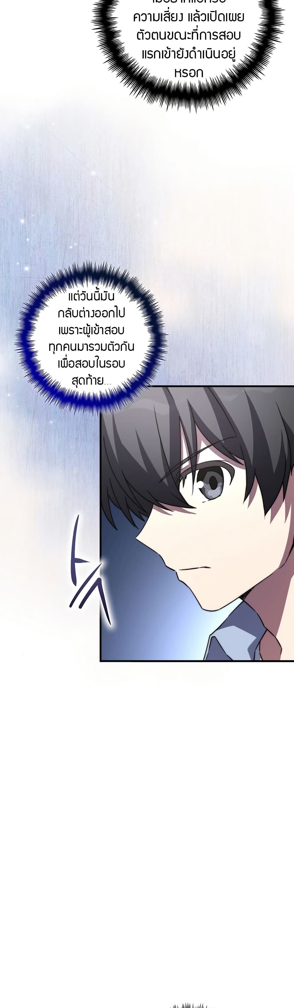 I Became the Childhood Friend of the Middle Boss ตอนที่ 34 14