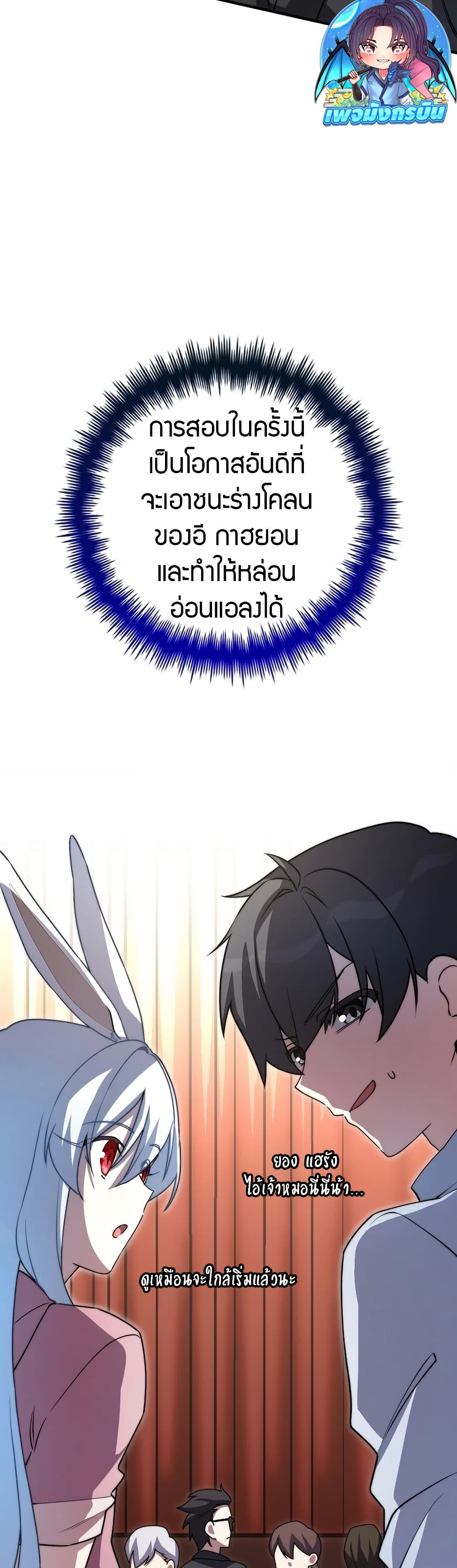 I Became the Childhood Friend of the Middle Boss ตอนที่ 34 16