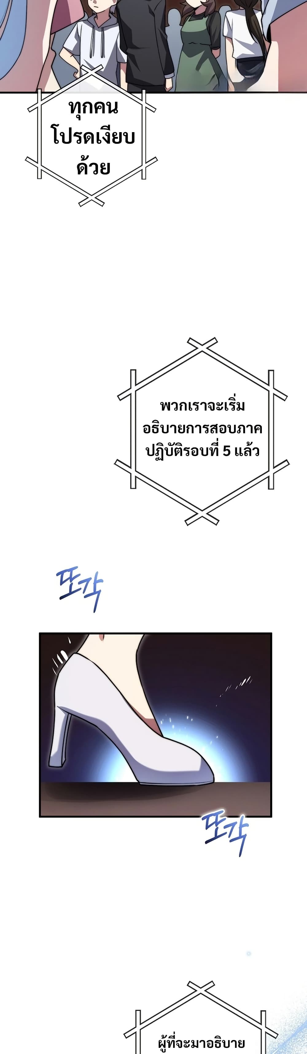 I Became the Childhood Friend of the Middle Boss ตอนที่ 34 17