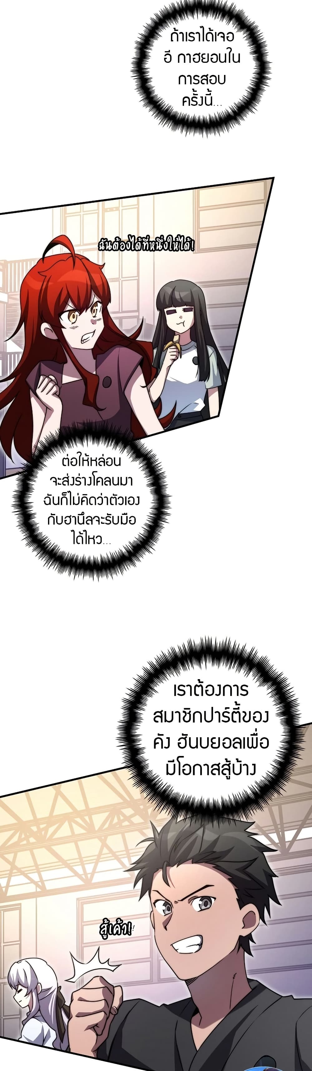 I Became the Childhood Friend of the Middle Boss ตอนที่ 34 15