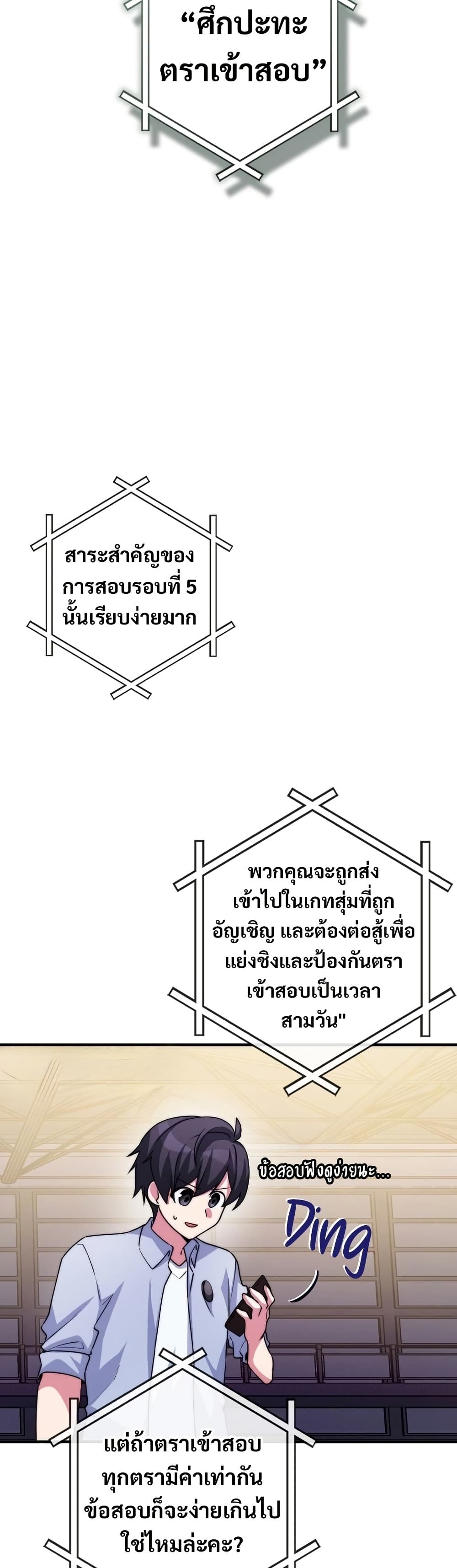 I Became the Childhood Friend of the Middle Boss ตอนที่ 34 24