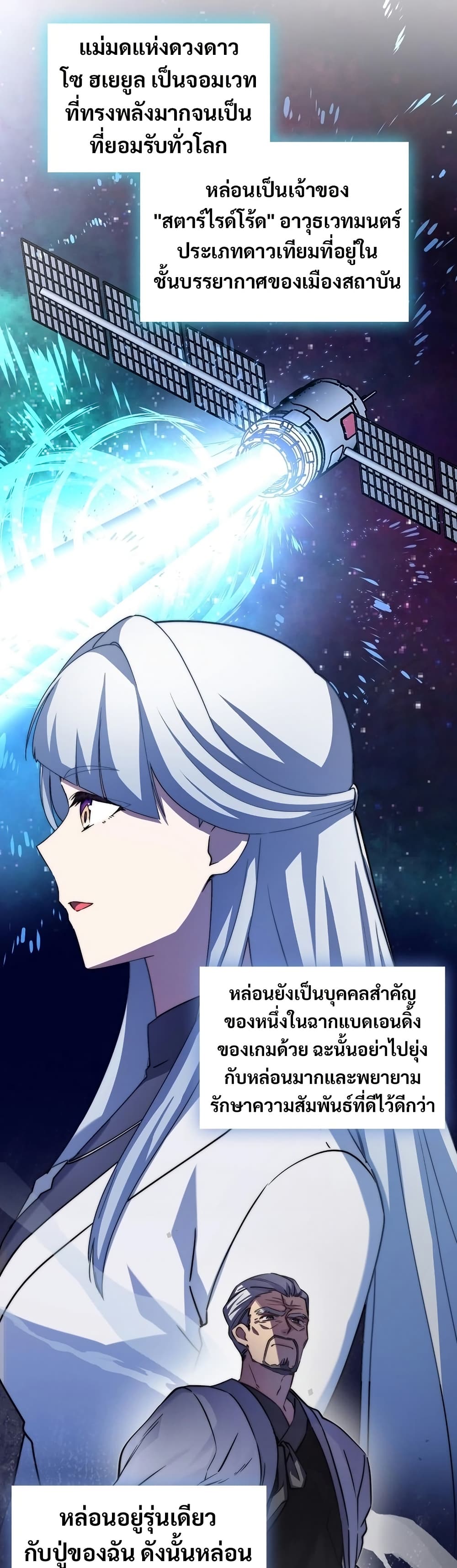 I Became the Childhood Friend of the Middle Boss ตอนที่ 34 20