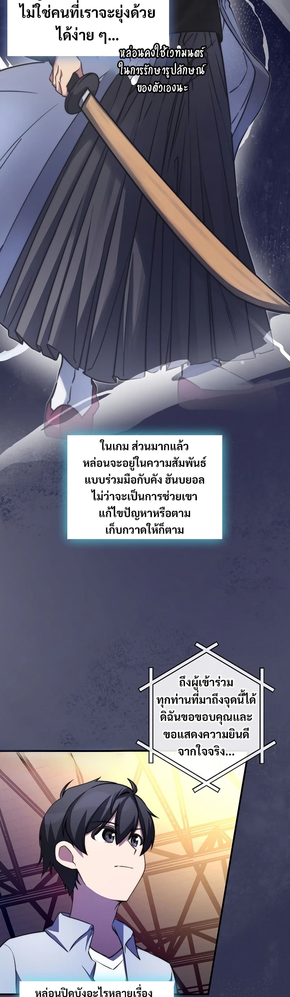 I Became the Childhood Friend of the Middle Boss ตอนที่ 34 21