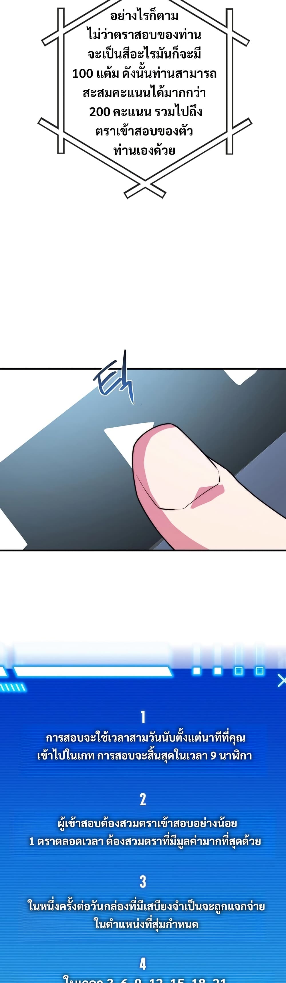 I Became the Childhood Friend of the Middle Boss ตอนที่ 34 26