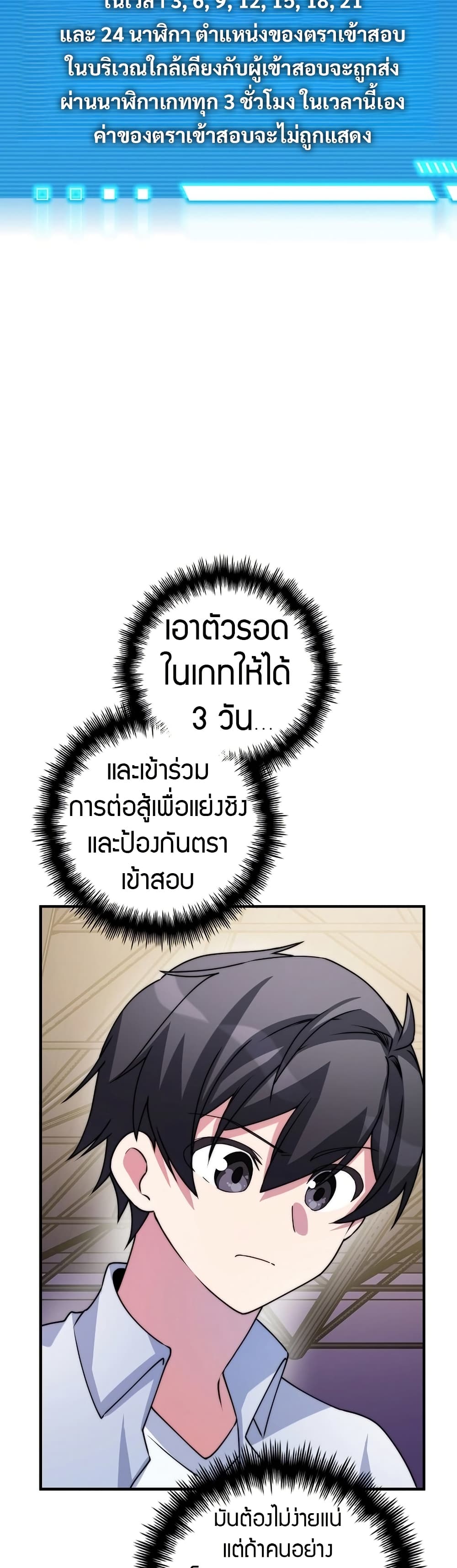 I Became the Childhood Friend of the Middle Boss ตอนที่ 34 27