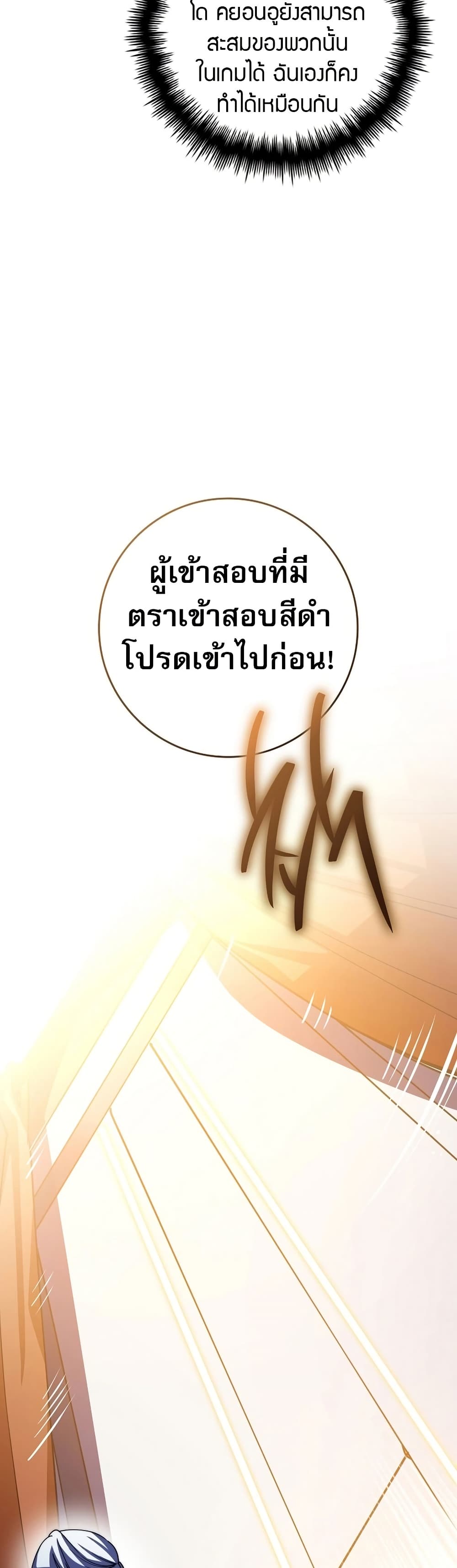 I Became the Childhood Friend of the Middle Boss ตอนที่ 34 28