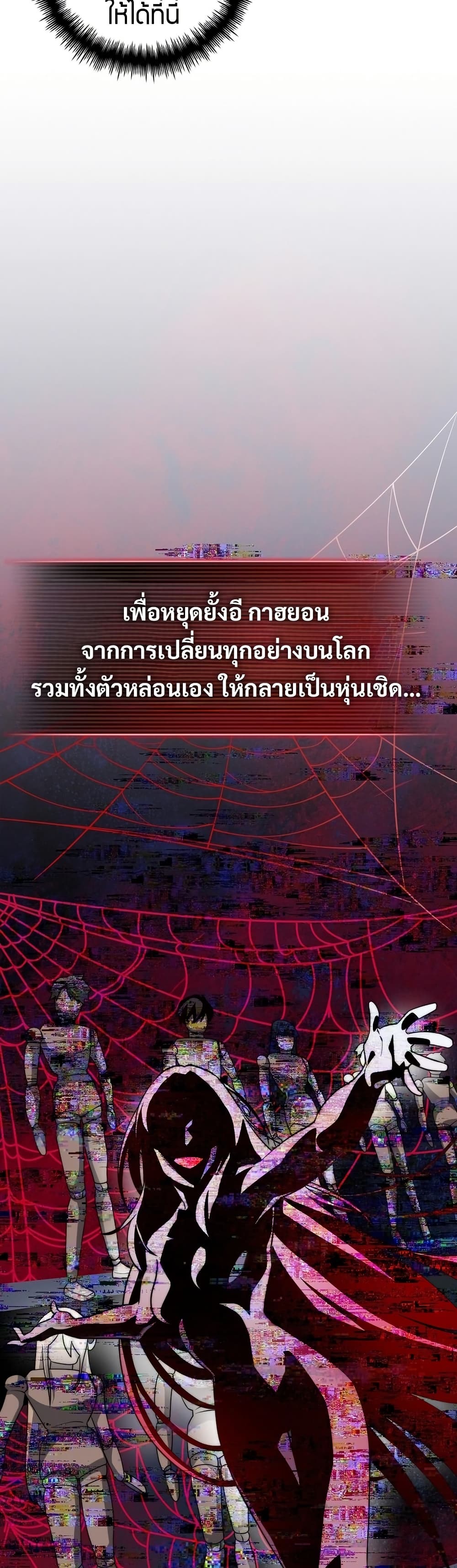I Became the Childhood Friend of the Middle Boss ตอนที่ 34 30