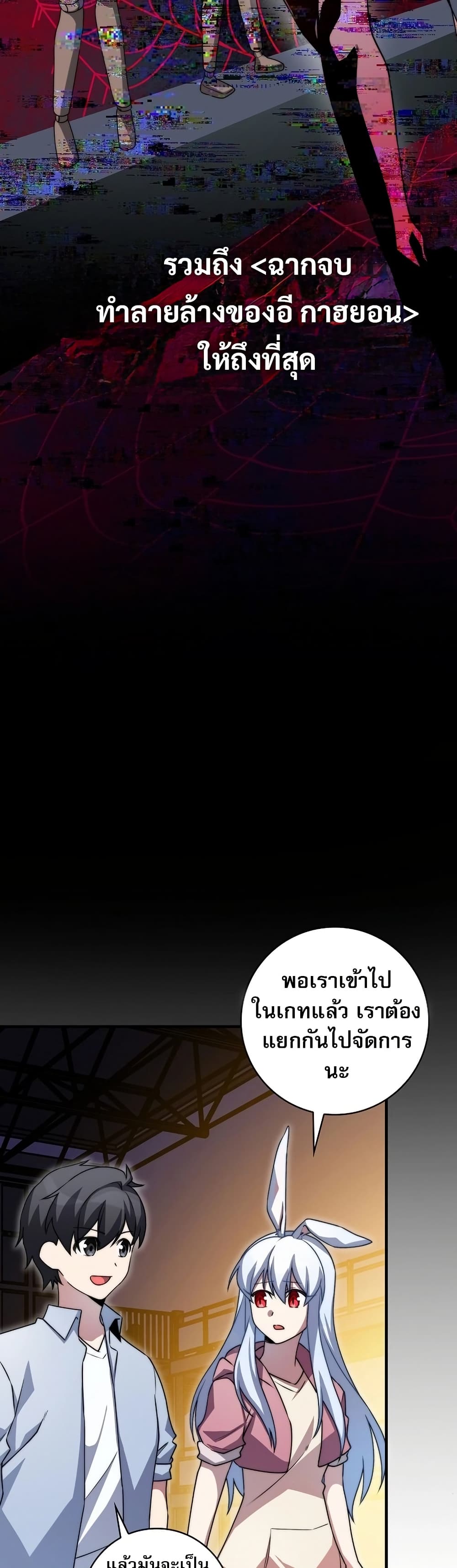 I Became the Childhood Friend of the Middle Boss ตอนที่ 34 31