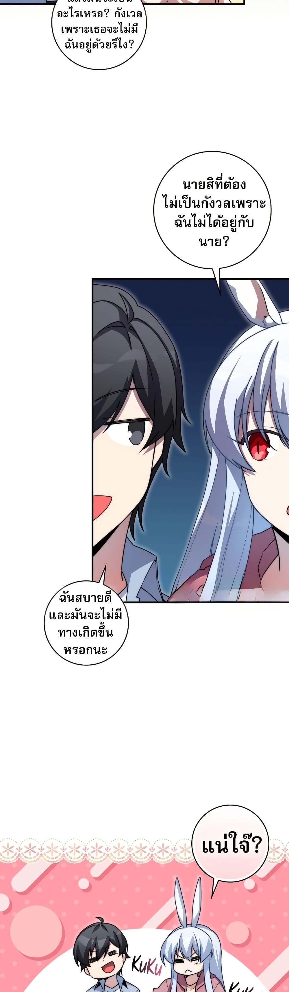 I Became the Childhood Friend of the Middle Boss ตอนที่ 34 32