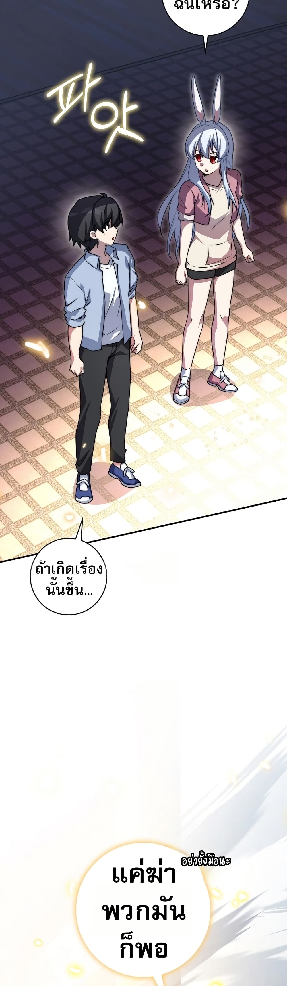 I Became the Childhood Friend of the Middle Boss ตอนที่ 34 34
