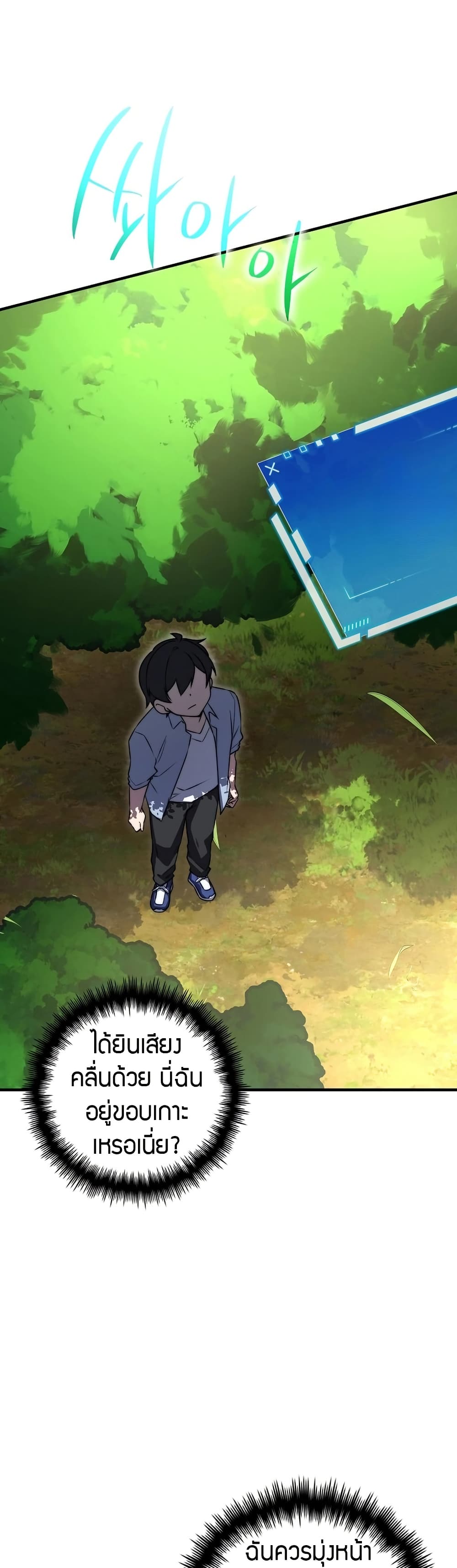 I Became the Childhood Friend of the Middle Boss ตอนที่ 34 37