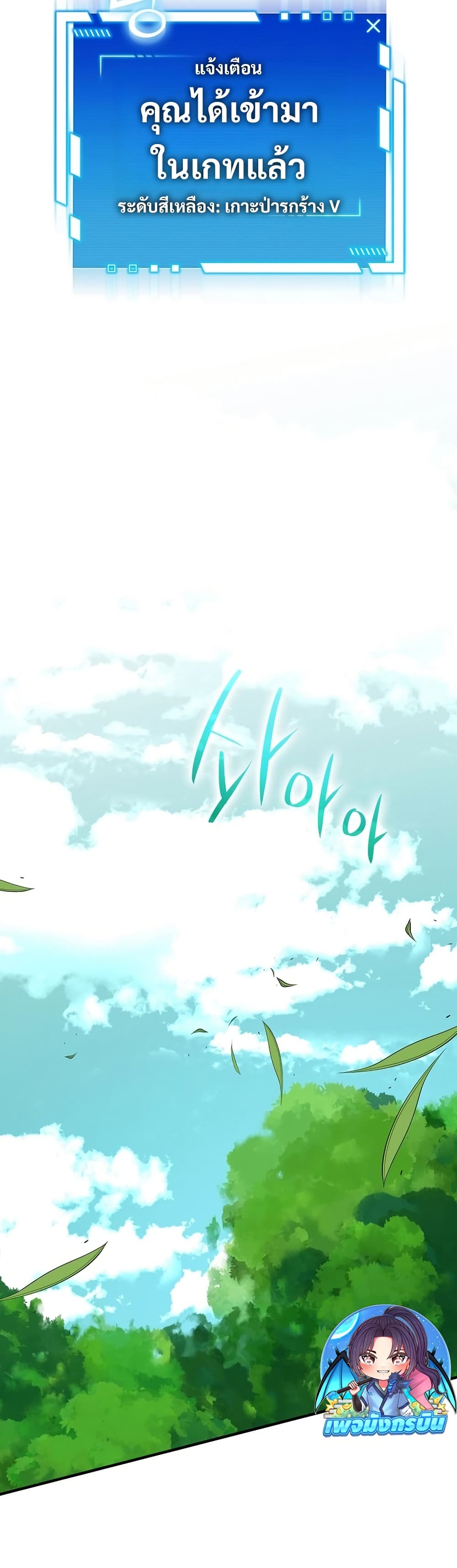 I Became the Childhood Friend of the Middle Boss ตอนที่ 34 36