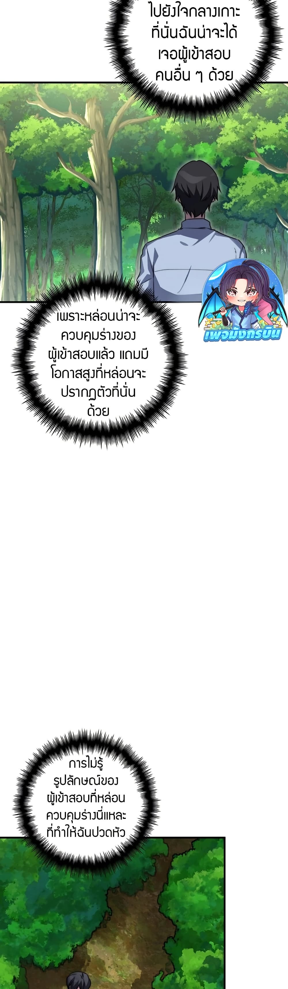 I Became the Childhood Friend of the Middle Boss ตอนที่ 34 38