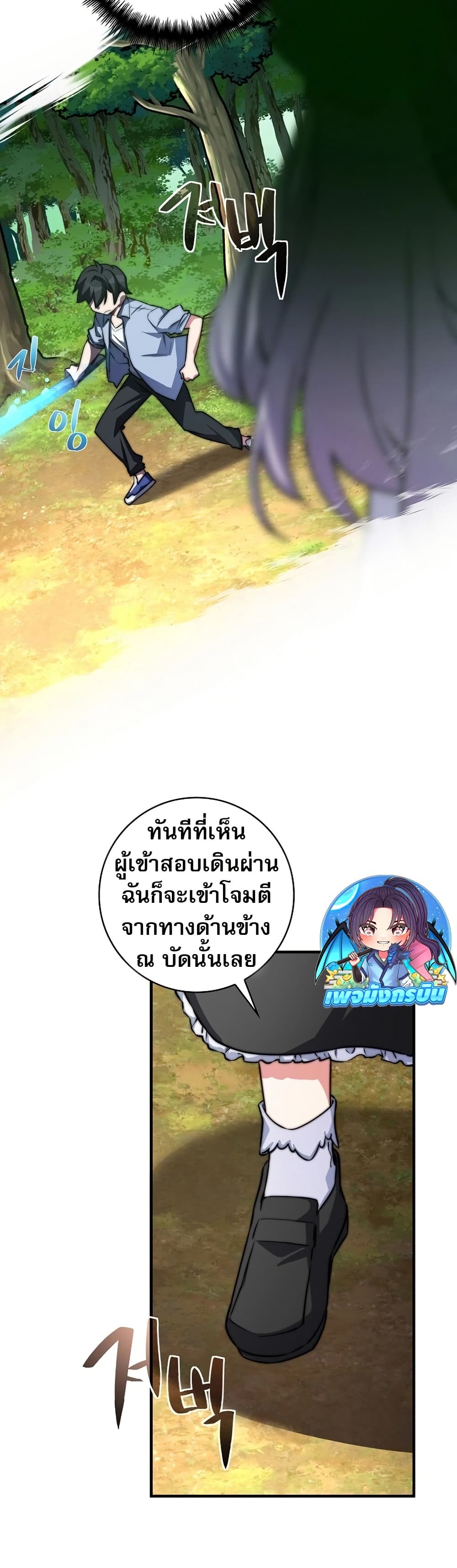 I Became the Childhood Friend of the Middle Boss ตอนที่ 34 43