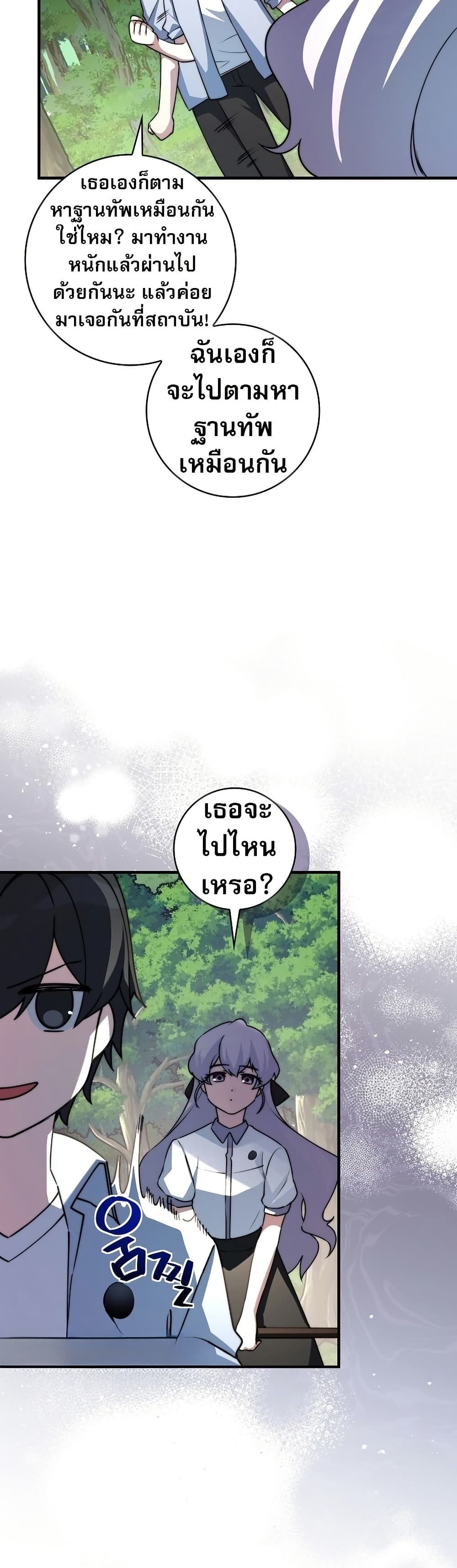 I Became the Childhood Friend of the Middle Boss ตอนที่ 34 48
