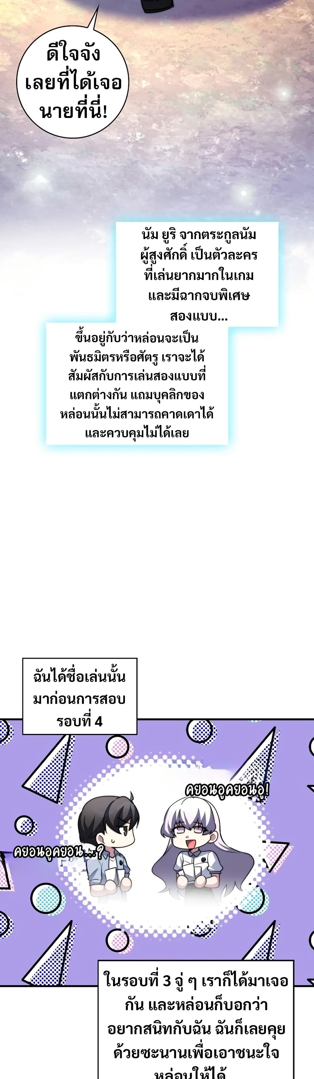 I Became the Childhood Friend of the Middle Boss ตอนที่ 34 45