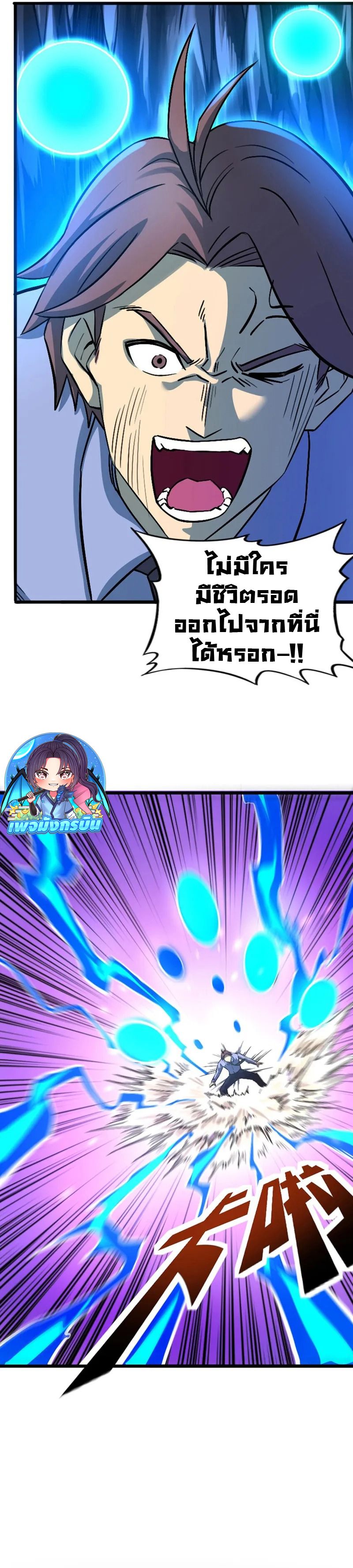 I rely on OCD to become the King ตอนที่ 38 3