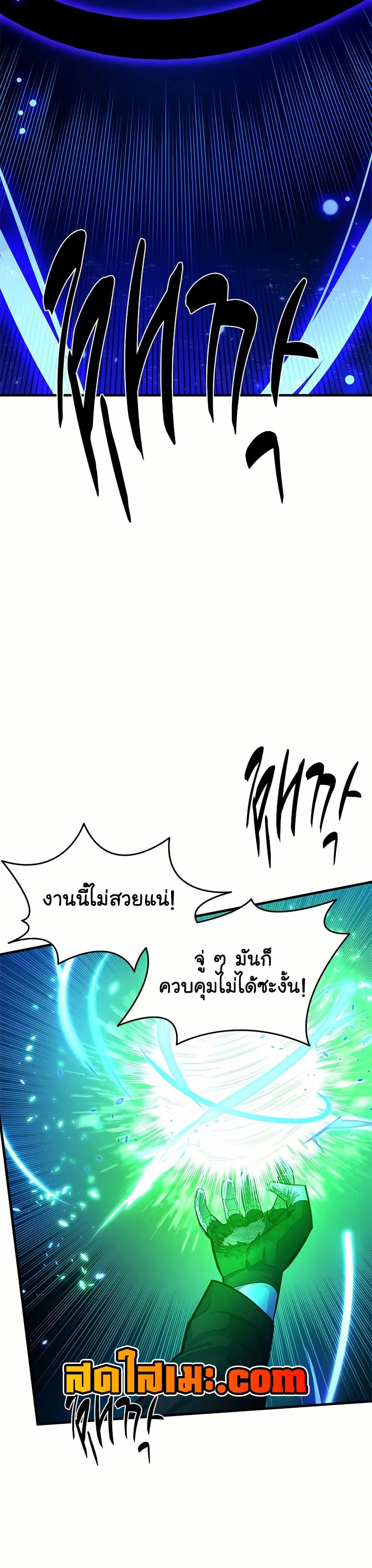 The Tutorial is Too Hard ตอนที่ 196 4