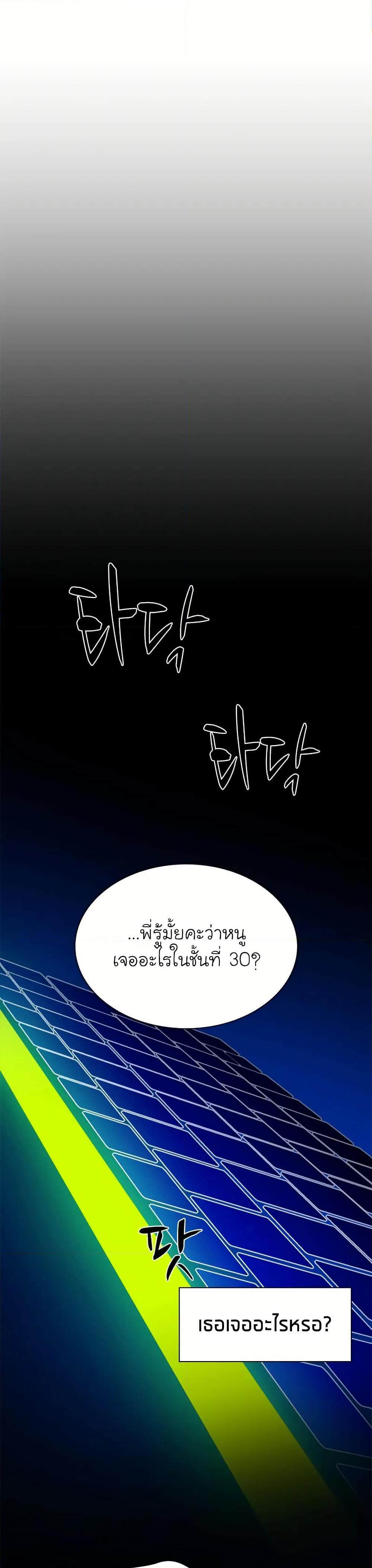 The Tutorial is Too Hard ตอนที่ 196 11