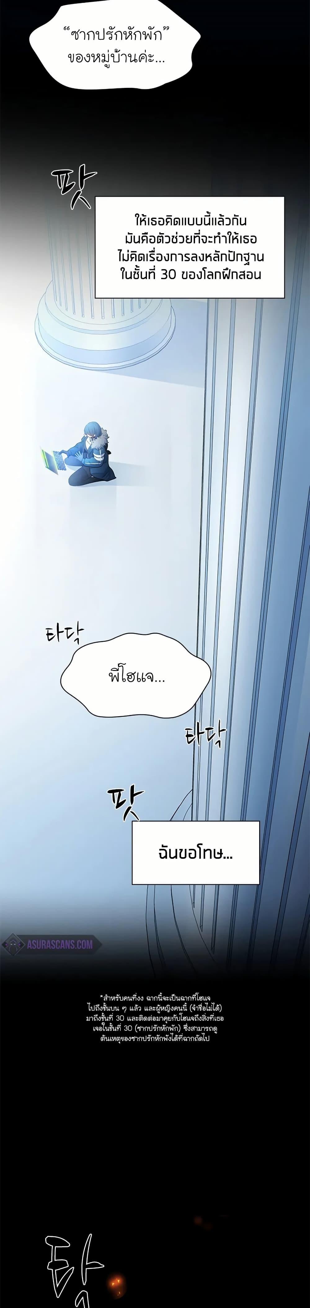 The Tutorial is Too Hard ตอนที่ 196 12