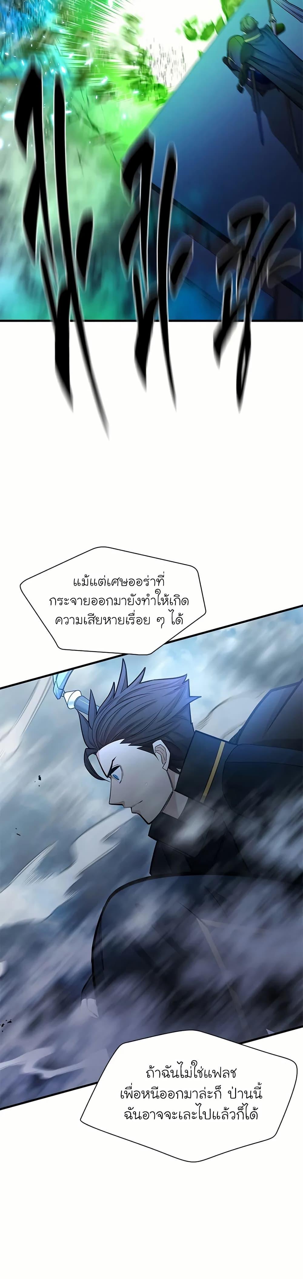 The Tutorial is Too Hard ตอนที่ 196 14