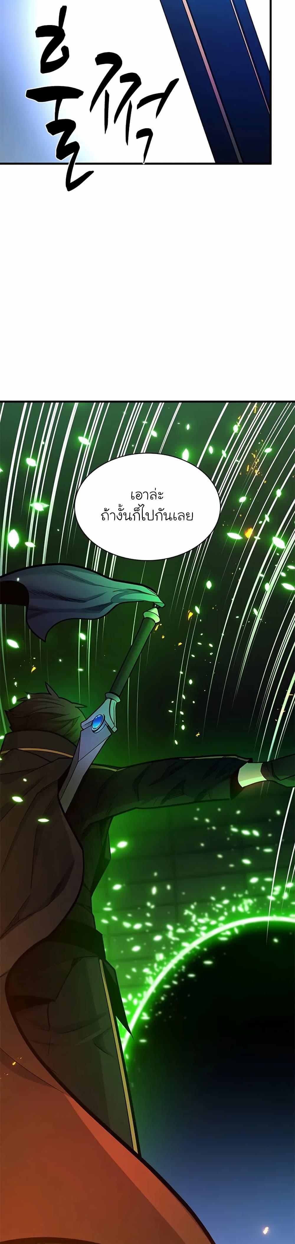 The Tutorial is Too Hard ตอนที่ 196 25