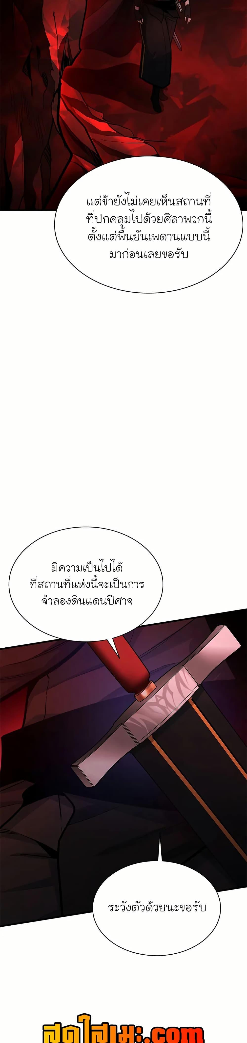The Tutorial is Too Hard ตอนที่ 196 31