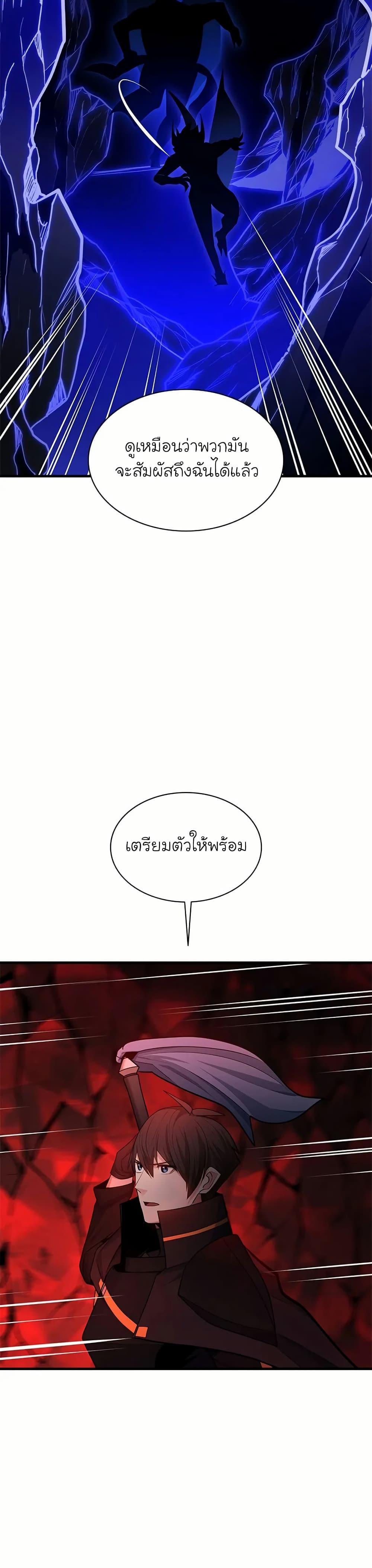 The Tutorial is Too Hard ตอนที่ 196 36