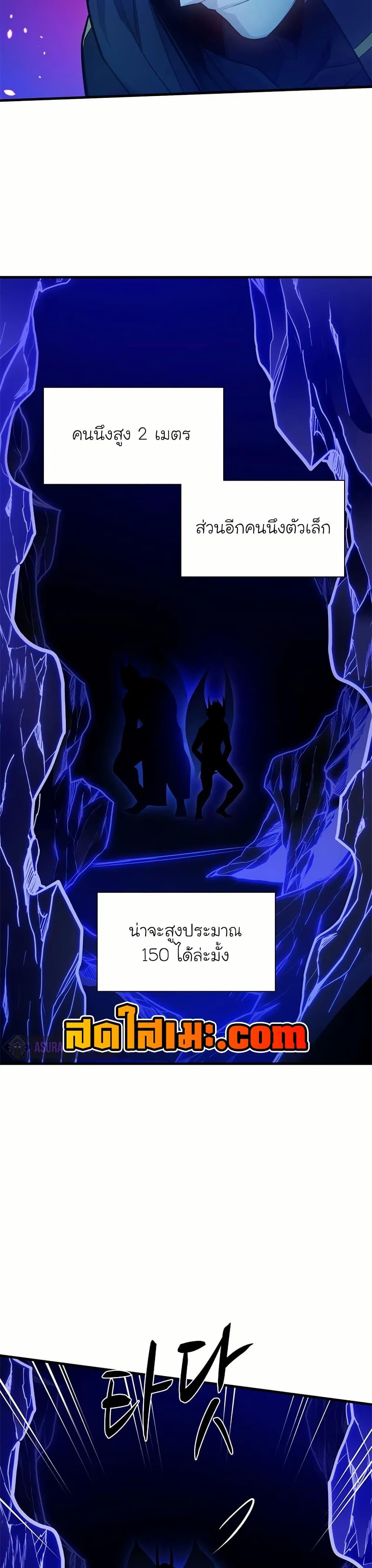 The Tutorial is Too Hard ตอนที่ 196 35