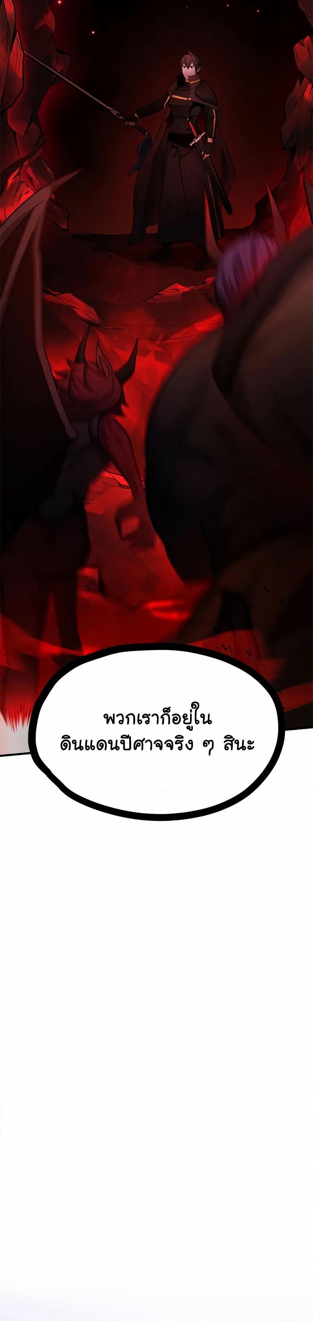 The Tutorial is Too Hard ตอนที่ 196 41