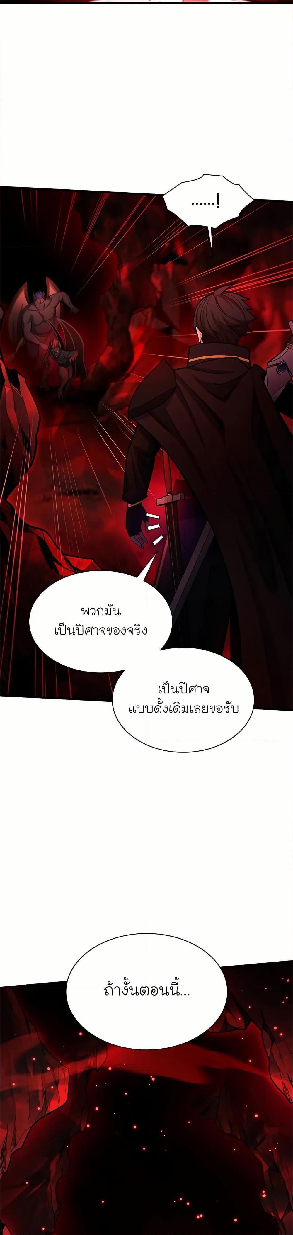 The Tutorial is Too Hard ตอนที่ 196 40