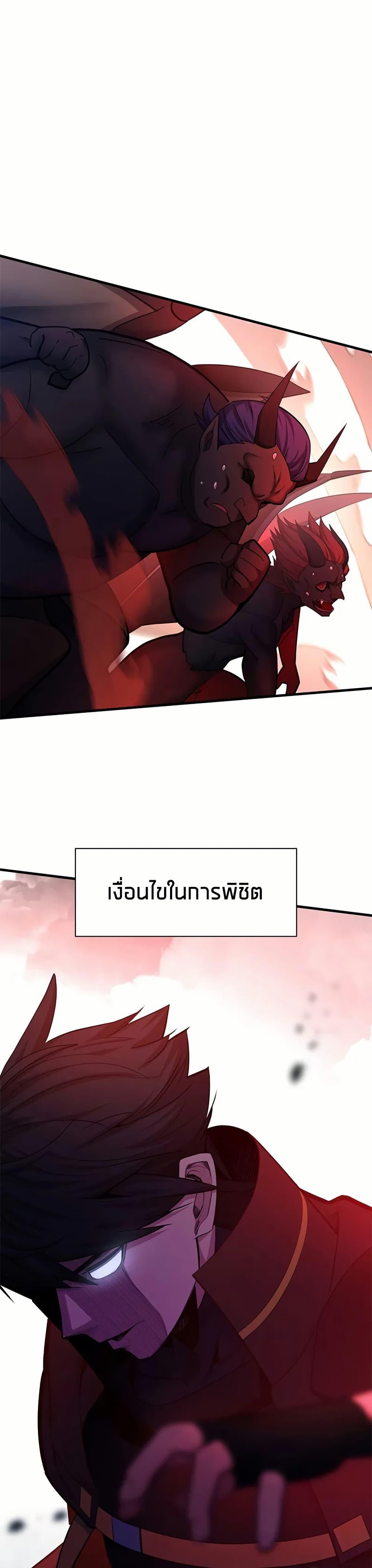 The Tutorial is Too Hard ตอนที่ 196 49