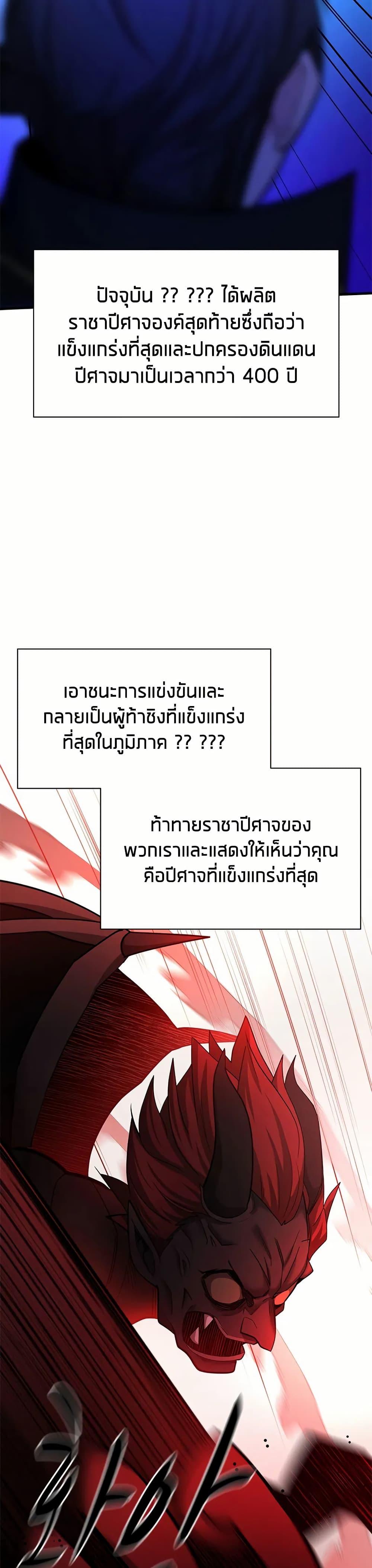 The Tutorial is Too Hard ตอนที่ 196 44
