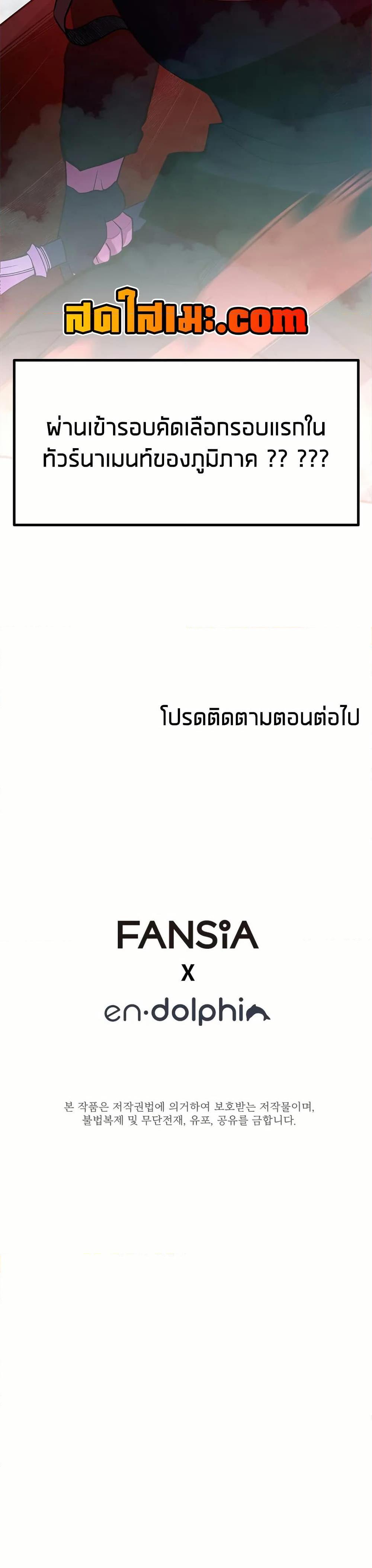 The Tutorial is Too Hard ตอนที่ 196 50